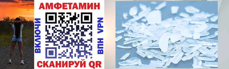 Amphetamine Розовый Александров