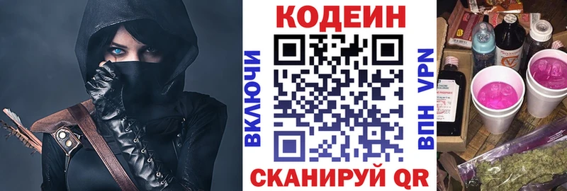 цены   кракен   Кодеин напиток Lean (лин)  Александров 