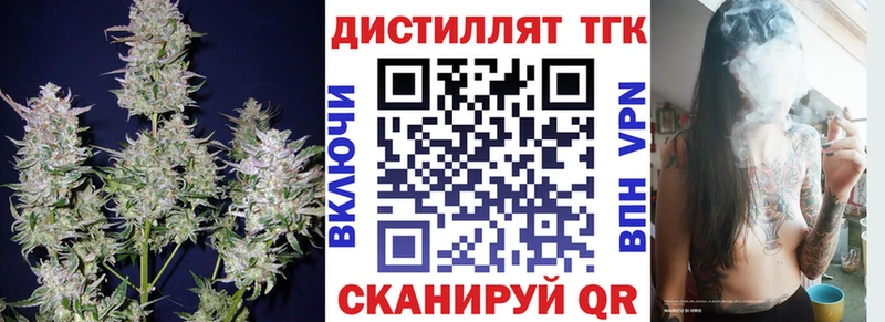 ТГК гашишное масло Александров